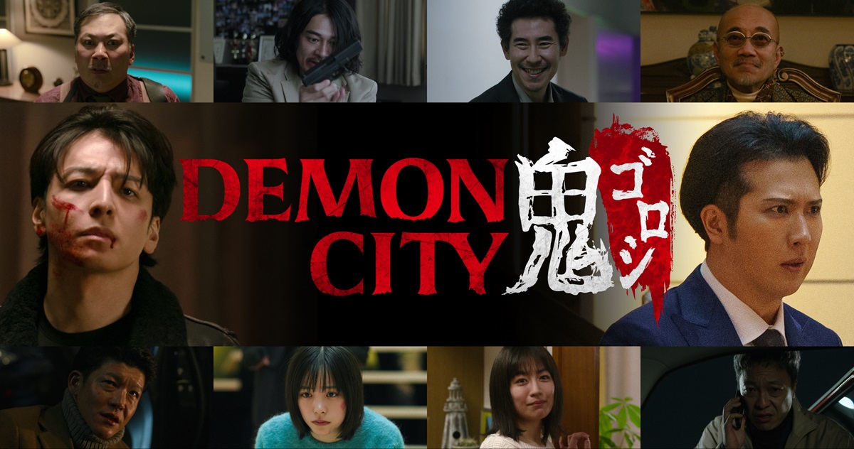 Daemon city 鬼ゴロシ